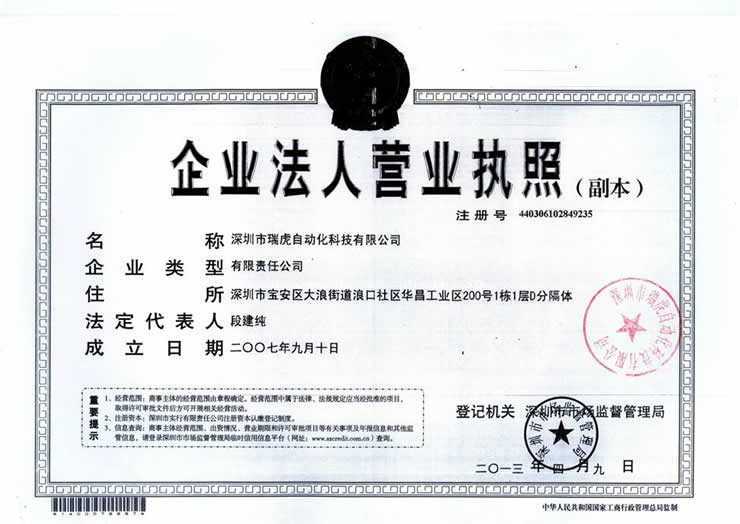 營業執照